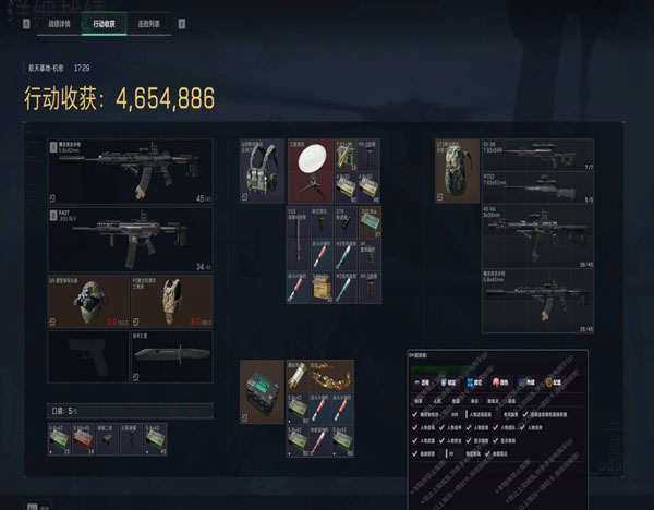 三角洲玄武辅助软件效果